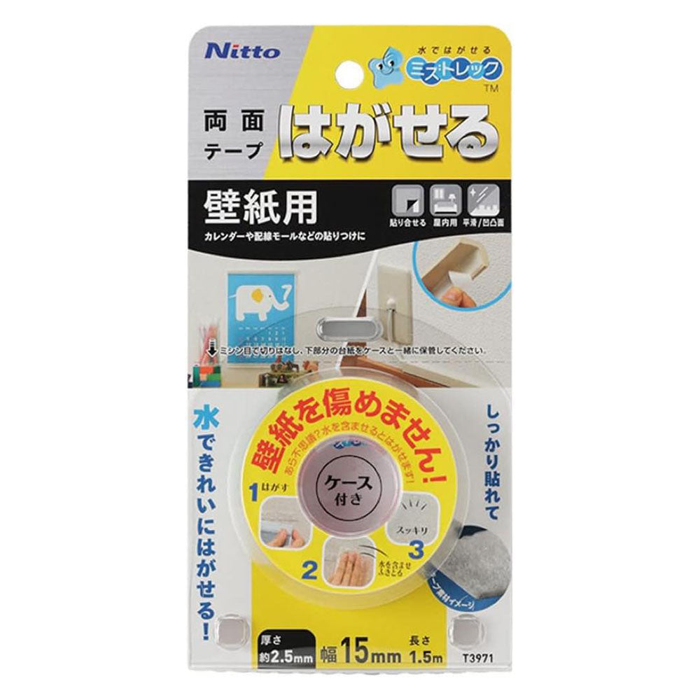 はがせる両面テープ 壁紙用