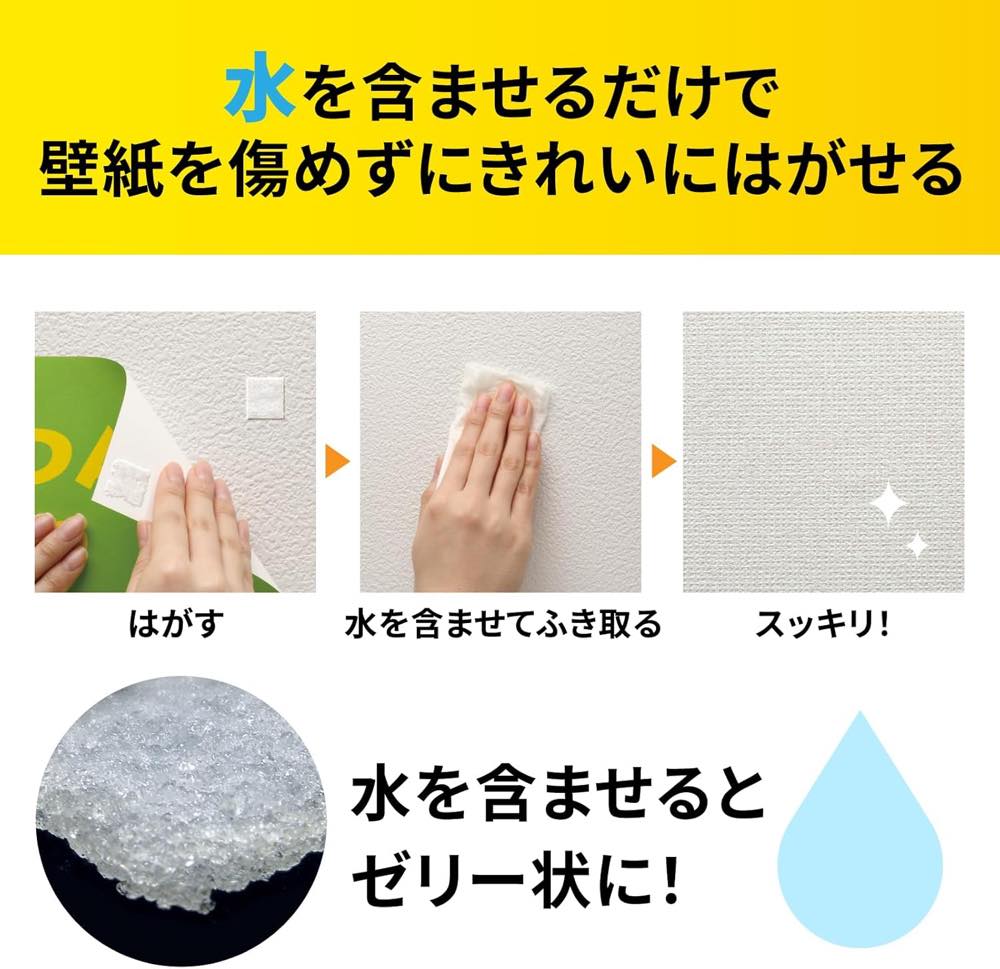 はがせる両面テープ 壁紙用