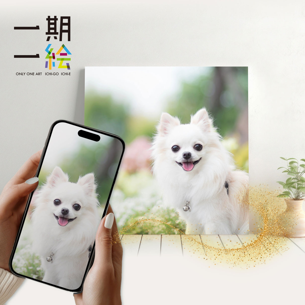 一期一絵(いちごいちえ)|特別な写真を、美術展品質のアートに仕立てるオーダーメイド・アートパネル
