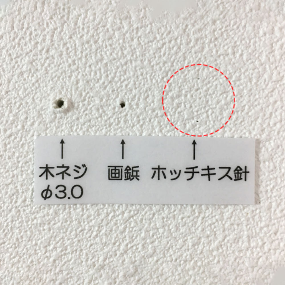 穴をあけない石膏ボード用フック【壁美人】