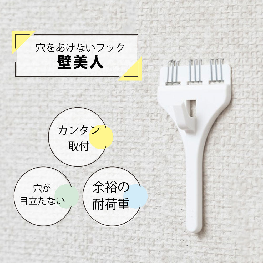 穴をあけない石膏ボード用フック【壁美人】