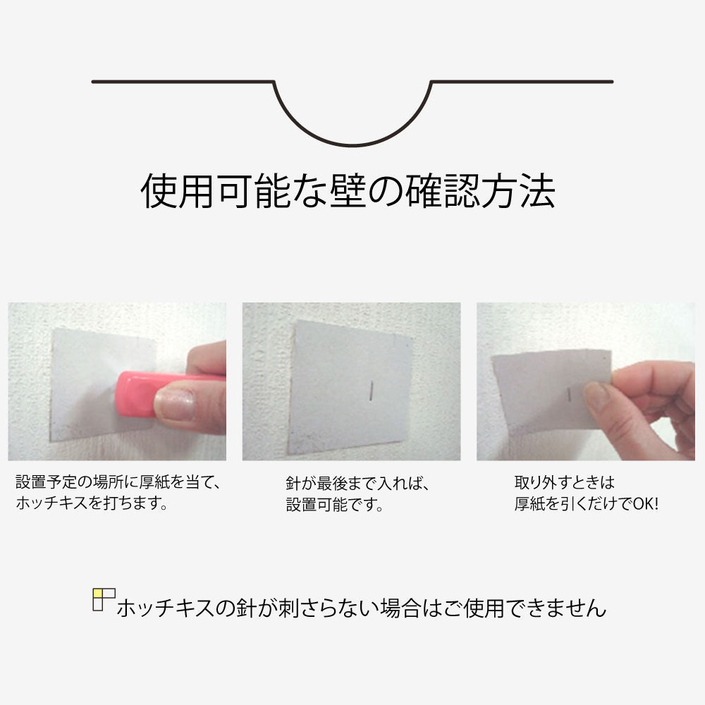 穴をあけない石膏ボード用フック【壁美人】