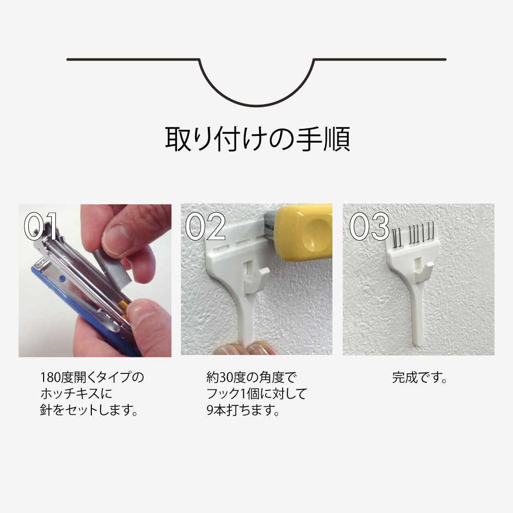 穴をあけない石膏ボード用フック【壁美人】