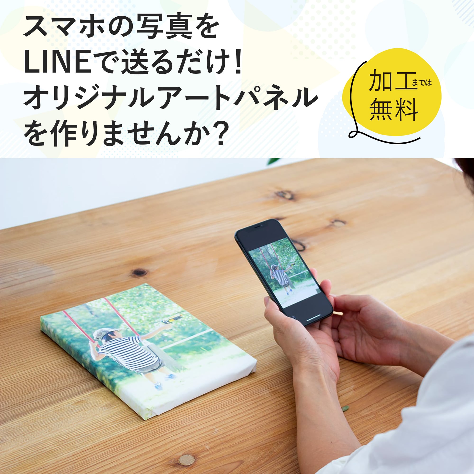 一期一絵【コラージュ06】家族の写真をアートパネルで部屋に飾れる